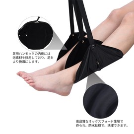 Foot Rest, Foot Hammock, Foot Rest, Relieves Fatigue, Relaxing, Adjustable Length, Foldable, Lightweight, Portable, Office, Airplane, Train, Shinkansen