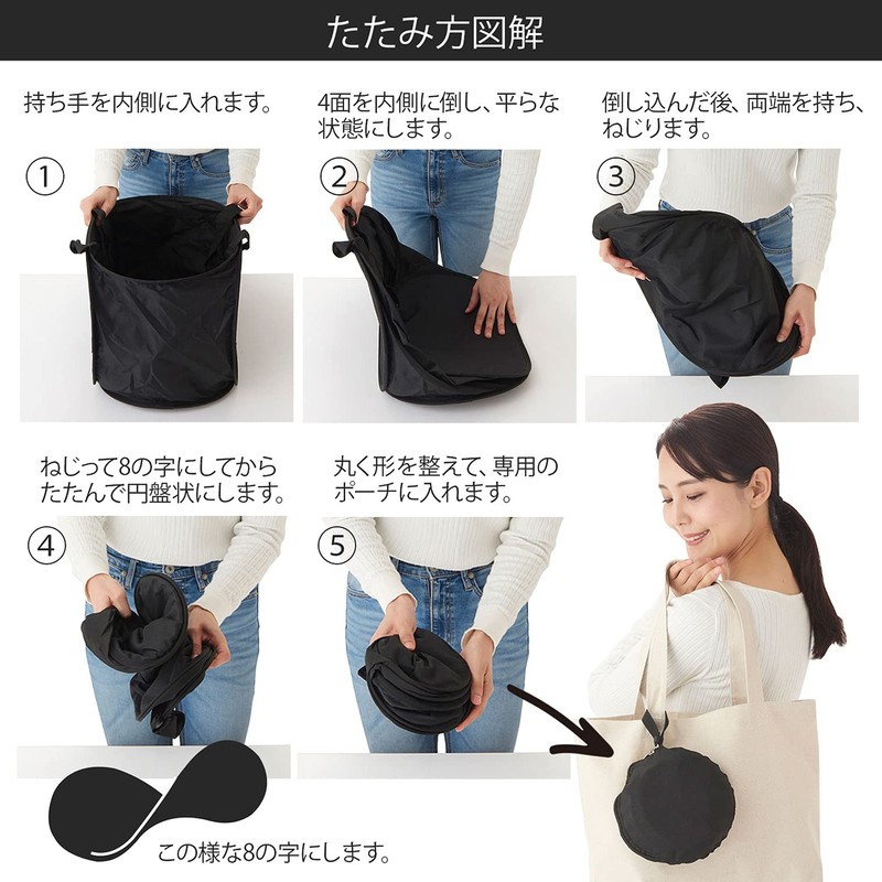 Tone TEB-02 Pop-Up My Basket