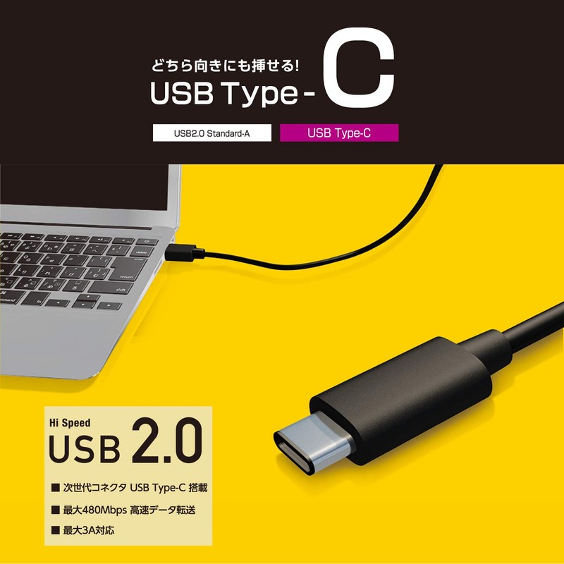 エレコム USBケーブル Type C (USB A to USB C) 2.0m