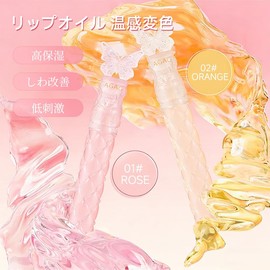 Qin Derdom Lip Oil, Colored Lip Base, Beauty Serum, Lip Coat, Warm Discoloration, PH Lip, Highly Moisturizing, Glossy, Smooth, Hypoallergenic, Wrinkle Reduction, Blood Color, Lip Care, Daily Use