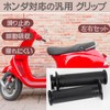 Quikaboo Grip Throttle Holder Live Dio af35 Super Dio af27