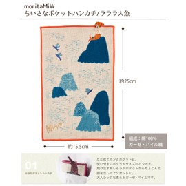 Kusunobashi Crest Woven Morita MiW Small Pocket Handkerchief, Orange A-65940-86-OR 6.1 x 9.8 inches (15.5 x 25 cm)