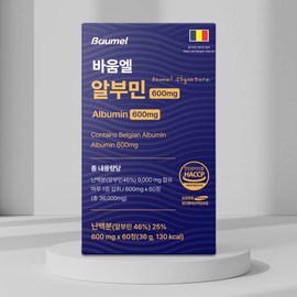Baum L Albumin Belgian high content egg white protein 600mg 60 tablets / 바움엘 알부민 벨기에산 고함량 난백단백질 600mg 60정