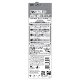 Heroine Makeup Quick Eyeliner N 02/Brown 0.1g (Extruded Type)