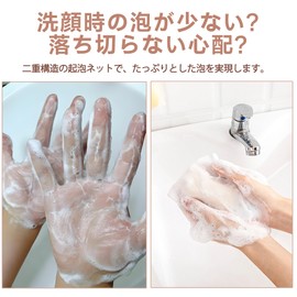 DEVENTORZ Soap Net, Foaming Net, Storage, Dense Foam, Pore Care, Chunky Facial Cleansing Net, Easy to Make Foam, Facial Cleansing Foam, Easy to Creamy, Set of 10, Random Color