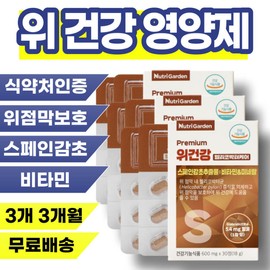 Heartburn, bloating, indigestion, abdominal gas, gastric mucosa protection, Helicobacter stomach nutritional supplement, protector, improver, reflux esophagitis / 속쓰림 속 더부룩 소화 안될때 복부 가스 위점막 보호 헬리코박터 위 영양제 보호제 개선제 역류성 식도 염