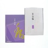 Incense Sticks, Incense Fong Wheel 白川 Volute Shape Cases-White-Rubber Item