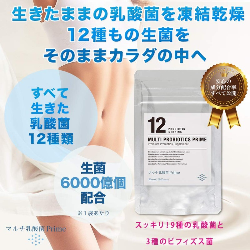 Cowhappi Prime 12 Live Types Probiotics Supplement, Bifidobacteria, 30 Days