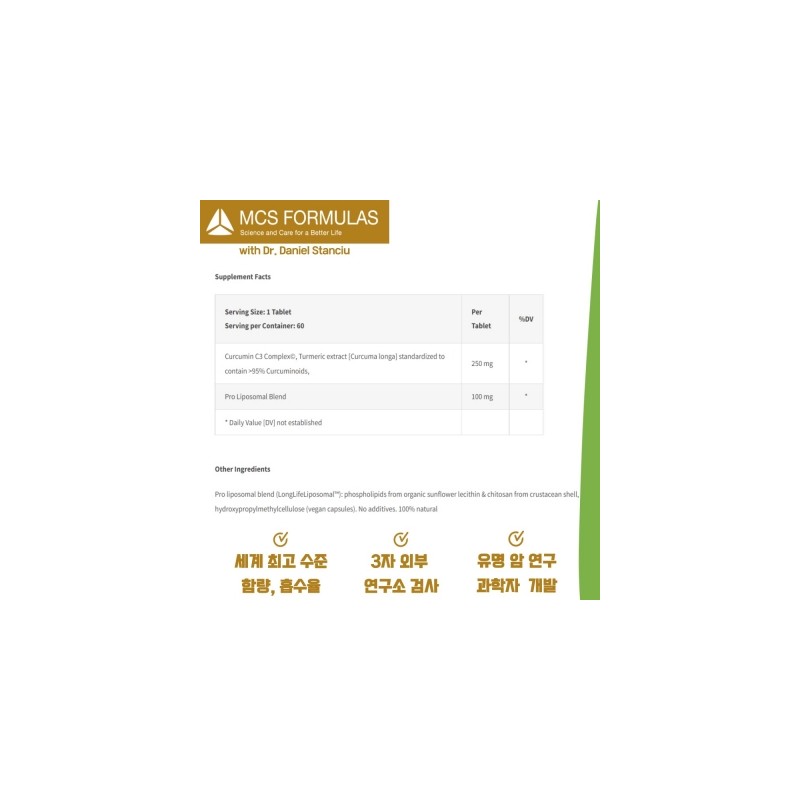 MCS Curcumin C3 Complex Pro Liposomal 350mg 60 Vegetable Capsules