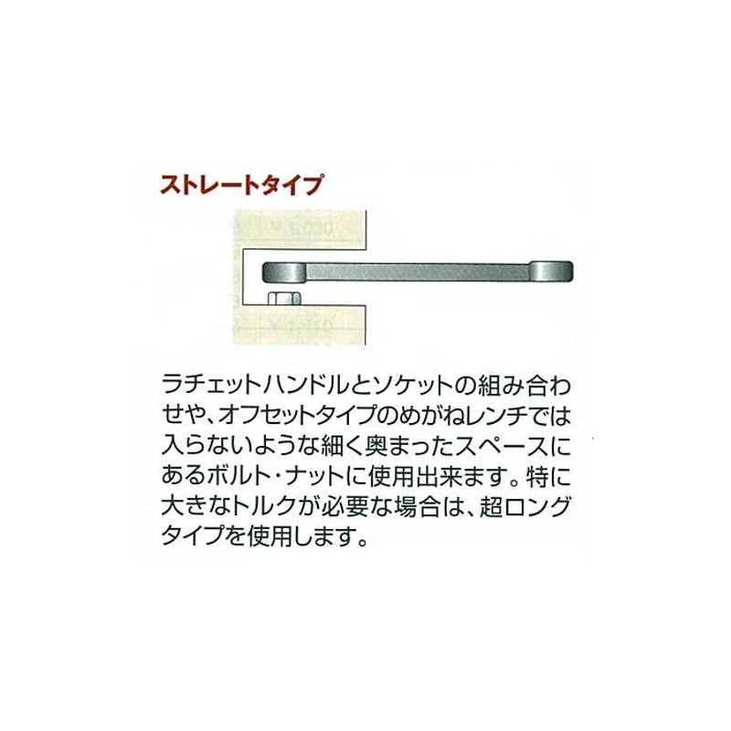 Kyoto Machine Tools (KTC) Straight Long Glasses Wrench M150-10X12