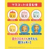 Fueki-kun Bath Salt, Bath Balls, Set of 2, Mascot, Scented