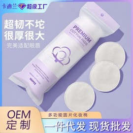 Professional 3-Layer Thick Round Cotton Pads for Cleansing (International Trade) 100 Cotton Pads [English Only] 10ea