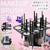 fogman Makeup Brush Stand Case, Brush Stand, Master, Makeup Stand,