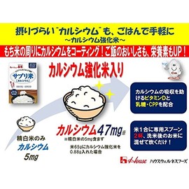 Shingen Supplement Rice, Calcium, 1.8 oz (50 g) x 5 Pieces, House Wellness Foods