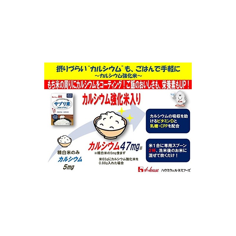Shingen Supplement Rice, Calcium, 1.8 oz (50 g) x 5