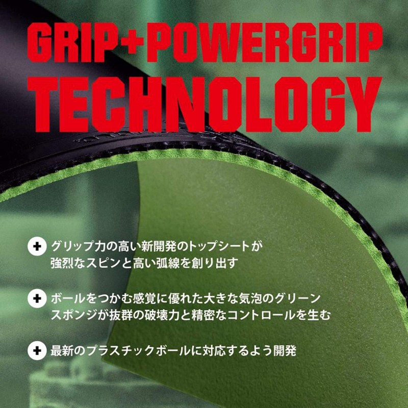 ANDRO Hexer Powergrip SFX Rubber Black 1.9 mm