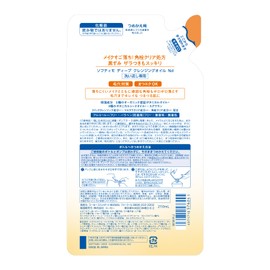 Softymo Deep Cleansing Oil Refill, 6.3 fl oz (210 ml)