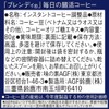AGF ブレンディ 毎日の腸活コーヒー袋 80g 【 インスタントコーヒー 】 【 水に溶ける 】