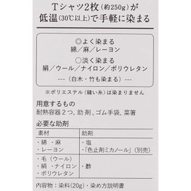 Katsuraya Fine Goods ECO Cold Dye All, No.18 Black