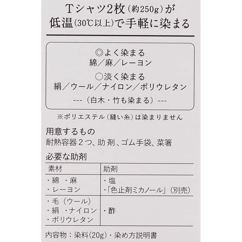 Katsuraya Fine Goods ECO Cold Dye All, No.18 Black