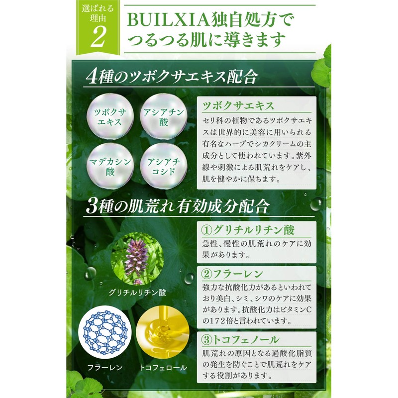 BUILXIA Deer Pea Cream, Face Cleansing, Additive-free, Rough Skin, Acne