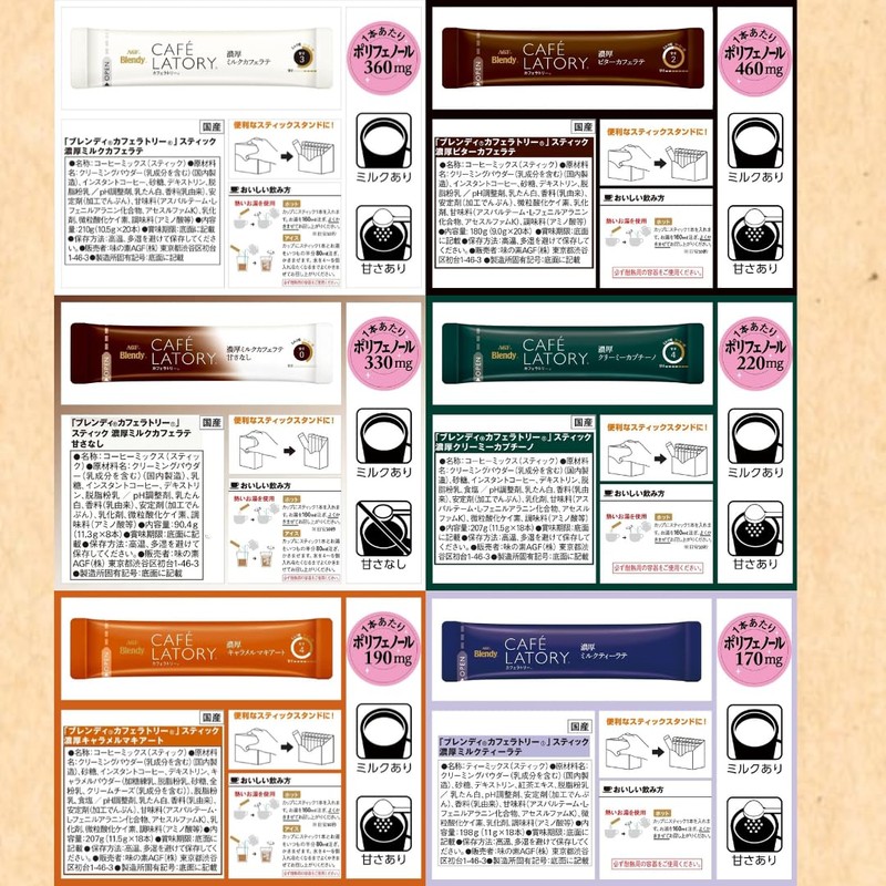 AGF Blendy Cafe Ratory Sticks, Thick Series, 10 Types x