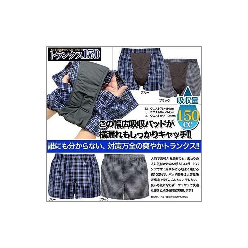 Incontinence Pants, Urinary Leak Pants, Men's, Absorption Amount, 150cc, Front