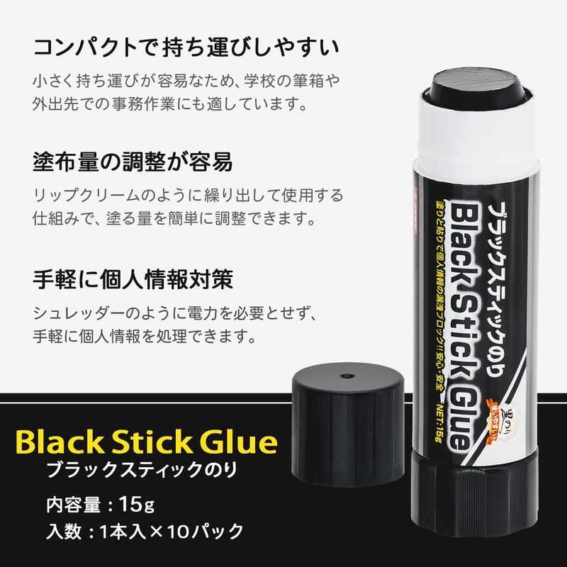 I.S INS2-BK15-10 Black Glue Stick, 0.5 oz (15 g), Set
