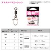 Daiwa Snap Strong Shaft Snap Swivel SS L