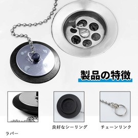 Bath Stopper, Rubber Stopper for Bathtub, Rubber Stopper with Chain for Bathtubs, 2 Pieces, Size: 2.0 inches (5 cm), 1.7 inches (4.3 cm), For Baths, with Chain, Black, Chain Length: 3.9 inches (10