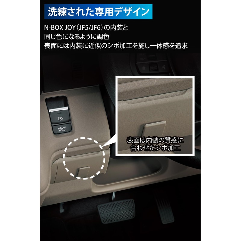 Carmate CX403K Honda N-BOX JOY JF5 / JF6 Exclusive ETC