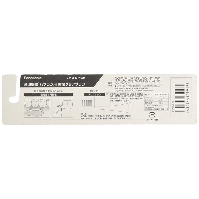 Panasonic EW0943-W Doltz Interdental Clear Brush, Set of 4, White