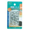 Ichinen Access FAMILY TOOL Grommets, Double-Sided Grommets, Aluminum, 20 Pairs