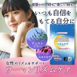 【ウーマンリズムケア】チェストツリー エキナセナ (1袋)