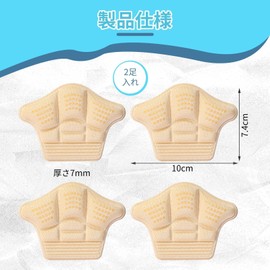 Meltryllis Heel Pad, Shoe Heel Pad, Heel Cushion, Prevents Slipping, Prevents Scrubbing, Size Adjustment, Leather Shoes, Pumps: Sneakers, Paka-Paka, Prevents Heels, Slip Off, For Men and Women