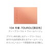 SUQQU SKU BLURING COLOR BLUSH 104 WINDOW - TOUROU (2024