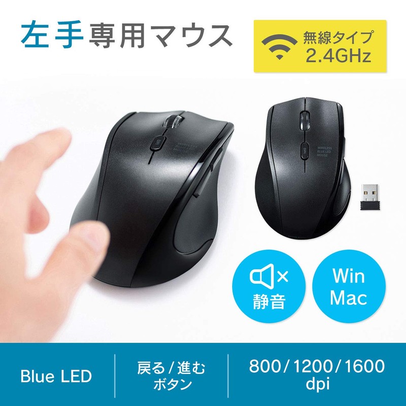 Sanwa Supply MA-WBL164BK Quiet Wireless Blue LED Mouse (for Left