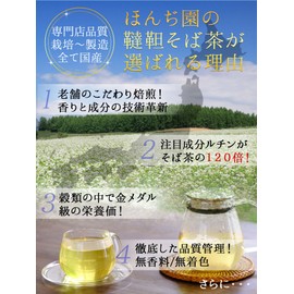 Honjien Tea Health Tea, Domestically Produced in Japan, Tea Bag, 0.2 oz (5 g) x 20 p