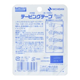 Nichiban C25F2 Battlewin Taping, Non-Elastic, 1.0 inches (25 mm) x 46.6 ft (12 m)