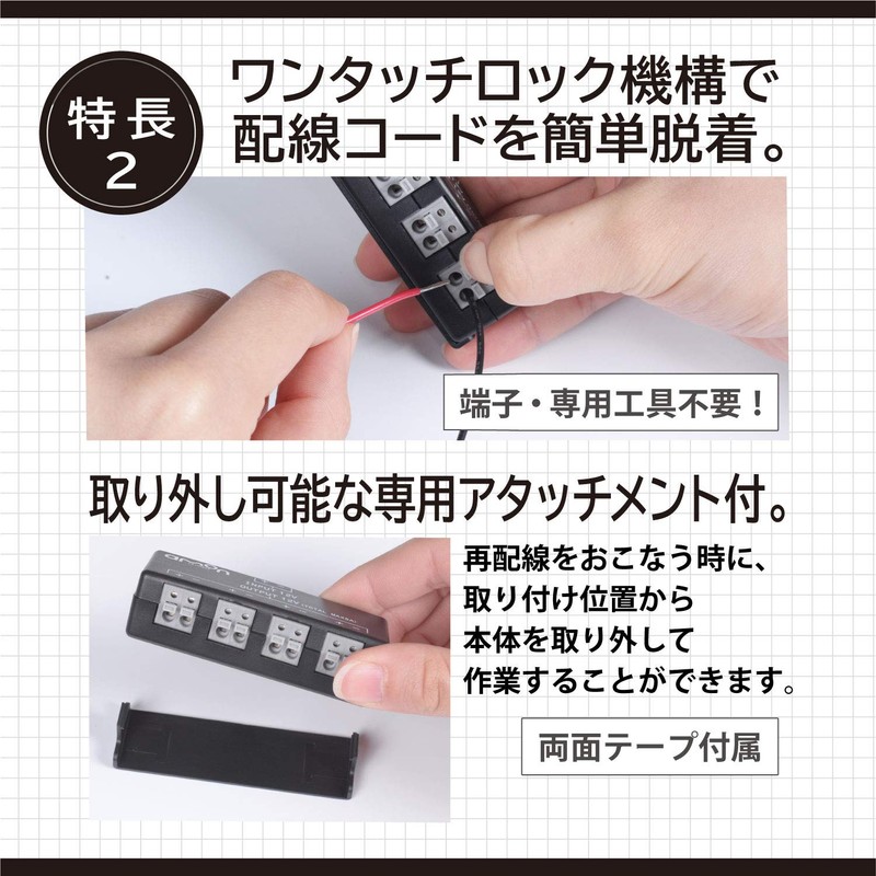Amon 4937 Plus and Minus Branch Terminal One-Touch Connection