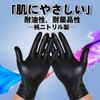 PHPTHIK Nitrile Gloves, Disposable Mechanic Gloves, 50 Pieces, 0.1 inch