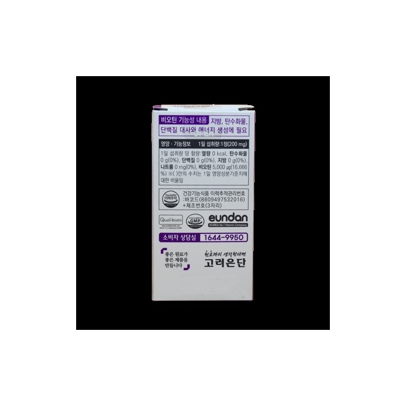 Korea Eundan High-content Biotin Vitamin B7 12 Months / 고려은단