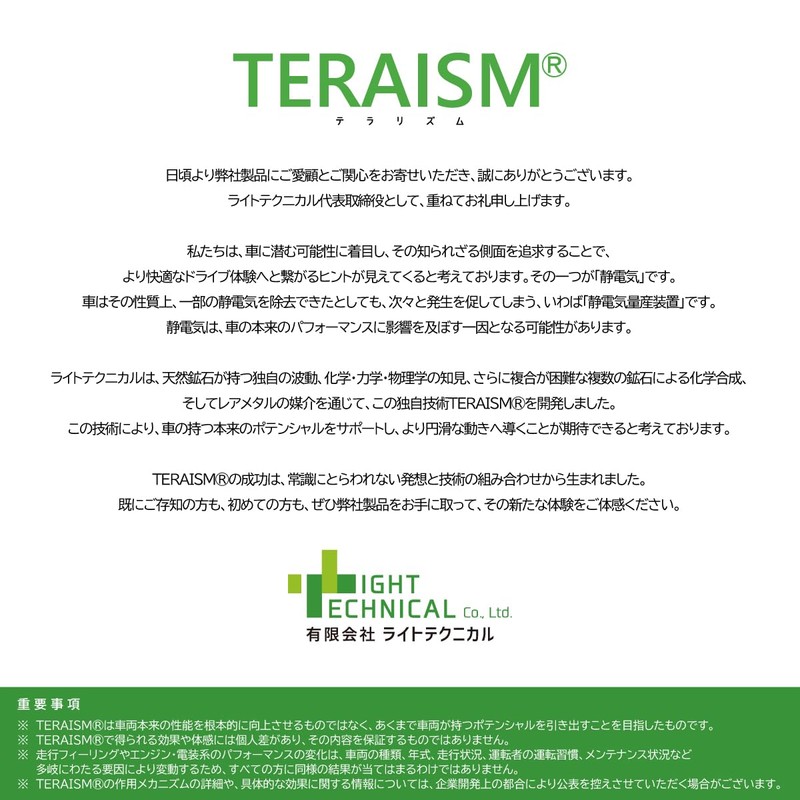 【 TERAISM テラリズム FC-13 Hole Diameter 13mm 2 pieces 】