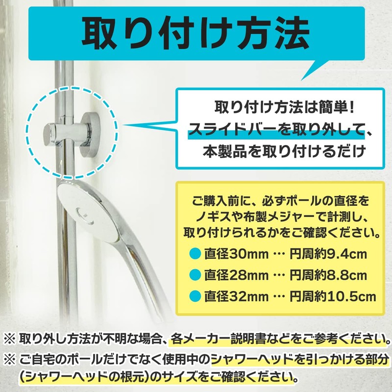 Shower Hook, Slide Bar, Replacement Method, Angle, 360 Degree Rotation,