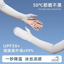 Women's Ice Silk UV Protection Arm Sleeves for Riding and Driving with Finger Holes (2025 New) Free Size/Pink 5ea