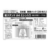 Paper Stand with A4 Sewing Machine (Wide Double Sided Tape