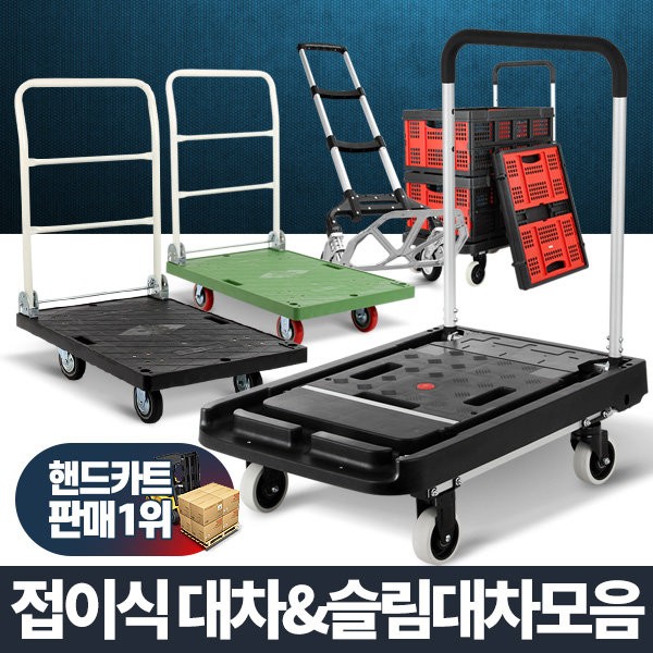 Acacia Living Gurma bogie, folding cart, hand cart, Dali cart,