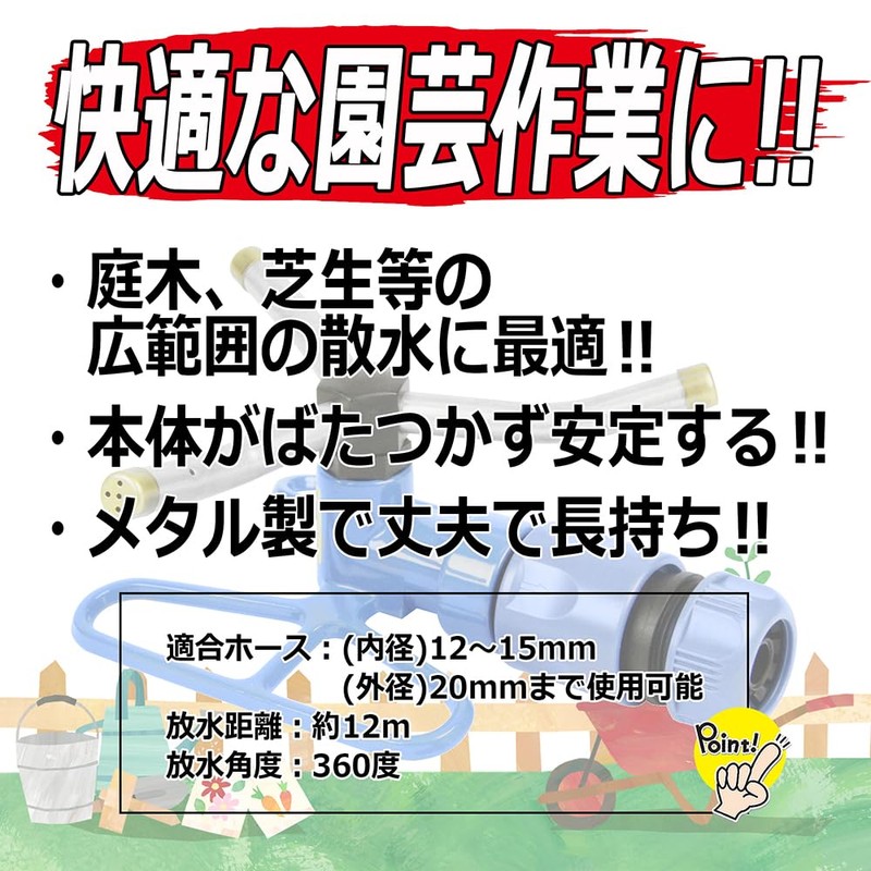 Safety 3 Metal Sprinkler, 3-Way Rotating Type, Water Sprinkler, Approx.