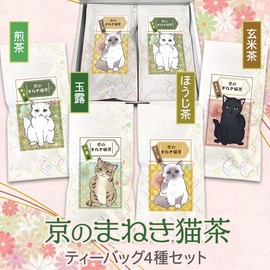 Kyoto Maneki Neko Tea, Cat Loves, 4 Types of Tea Set (Sencha & Gyokuro, Hojicha & Genmaicha), Taishoen, Tea, Maneki Neko, White Cat, Black Cat, Black Cat, Ragdoll, Tea Tiger, Petite Gift