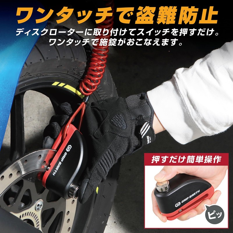 GRIP EARTH Disc Lock Bike Lock Anti-Theft 110dB Loud Alarm